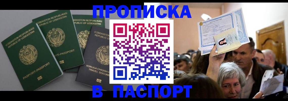 временная регистрация 2025 в Краснослободске